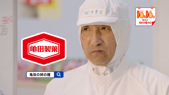 ③「・・・・・・。」と無言を貫く亀田製菓社員