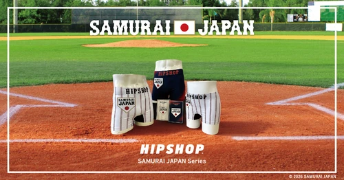 『侍ジャパン』デザインが日常に喜びと興奮をもたらす。 アンダーウェアブランド【HIPSHOP(ヒップショップ)】と 【侍ジャパン】のコラボ『SAMURAI JAPAN Series』　 2026年3月6日(金)より予約販売開始！