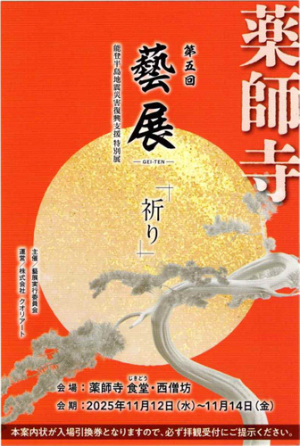 会期：11月12日～11月14日