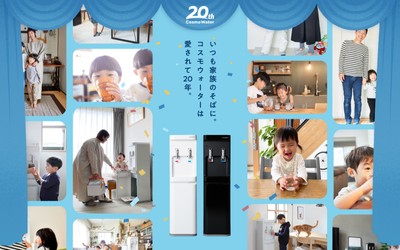 家族の天然水 コスモウォーター