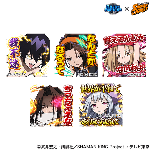 コラボガチャミッション報酬「スタンプ」