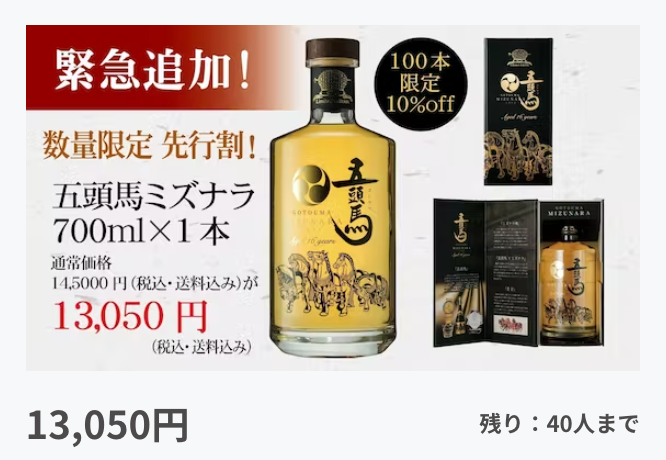 売り切れ続出につき、リターン品を緊急追加