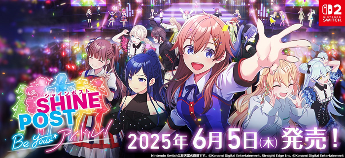 シャインポスト Be Your アイドル！