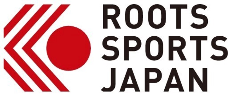 一般社団法人ルーツ・スポーツ・ジャパン