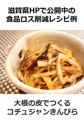 ＊滋賀県公式HPより引用