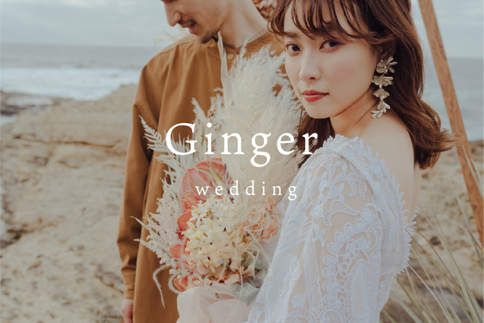 Ginger 2
