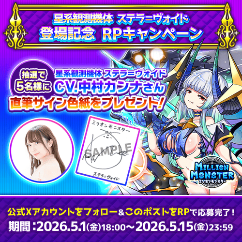声優直筆サイン色紙プレゼントキャンペーン