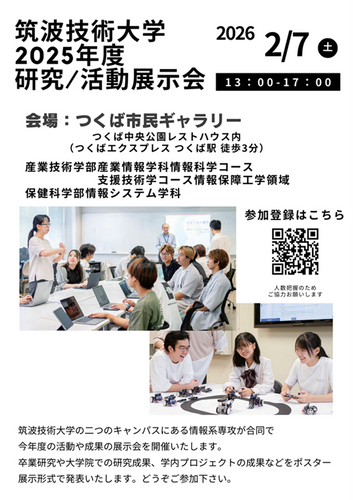 イベントチラシ