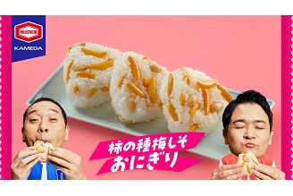 ④ ♪）世界のうちでお主ほど～ 　　おにぎりに！