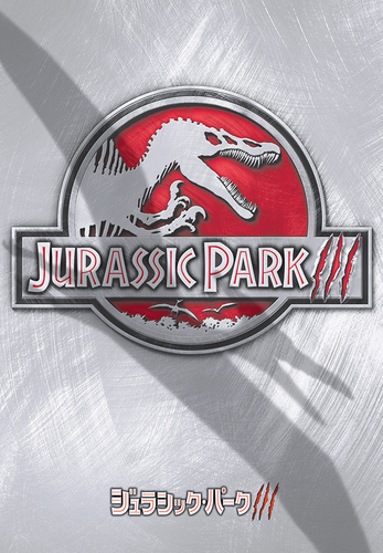 「ジュラシック・パーク III」TM & &copy; 2001 Universal Studios and Amblin Entertainment, Inc. All Rights Reserved.