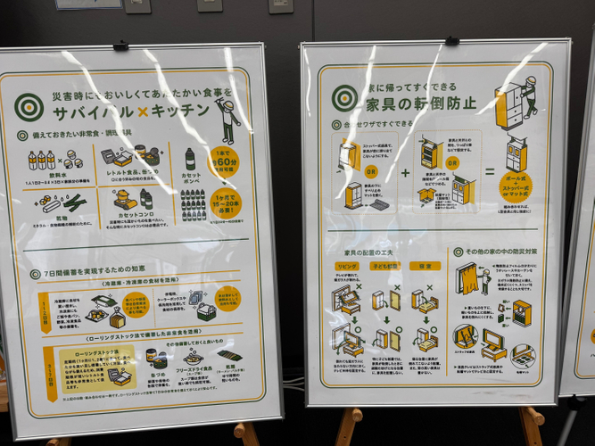 災害への備えを知ろう