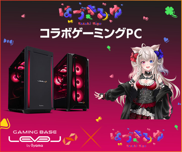 ゲーミングPC LEVEL&infin;、VTuber「はづきみゆ」 ご購入特典にシステムボイス追加を記念してWEBクーポン配布、サイン入りアクリルスタンドが当たるキャンペーンを実施。