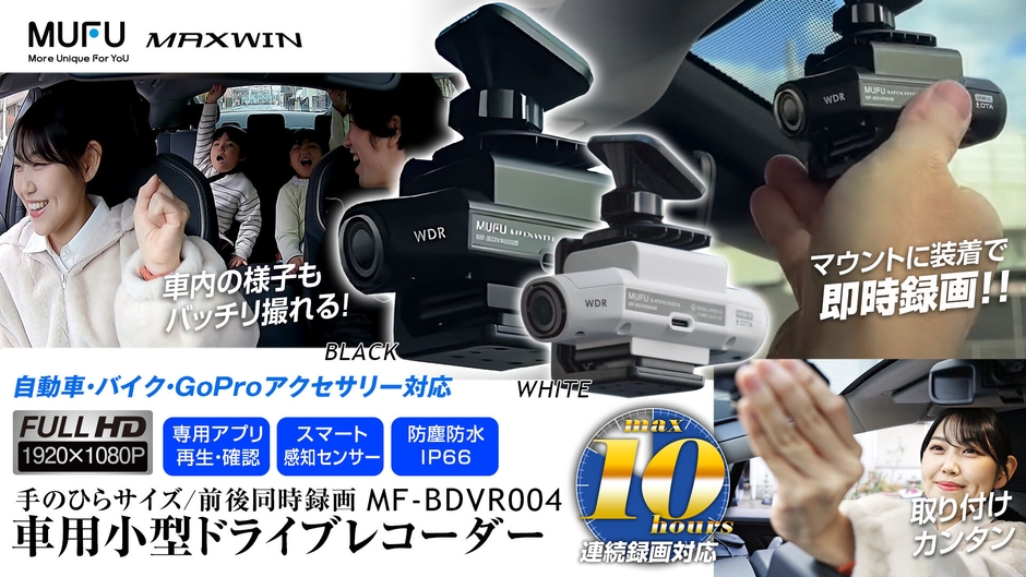 MAXWIN MF-BDVR004