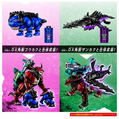 DX角獣エンカク＆オメガホーンセット(イメージ3)