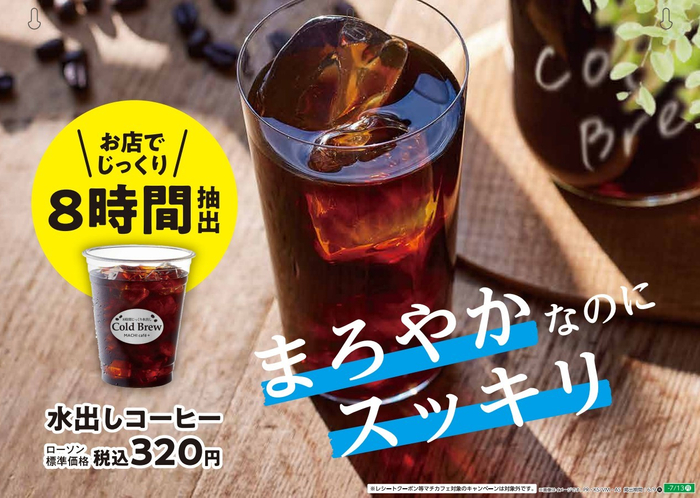 店内に掲出するポスター