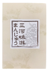 三河みりん×スィーツで愛知県三河地方の新名物誕生！ 高級な三河みりんを皮にも餡にも使用　 みりんの風味がたっぷりと感じられる 三河味淋まんじゅうが3月8日に販売開始！