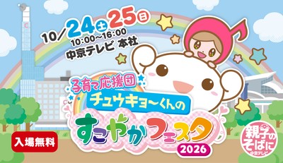 キービジュアル