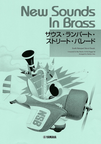 New Sounds in Brass NSB 第14集 サウス・ランパート・ストリート・パレード ＜復刻版＞