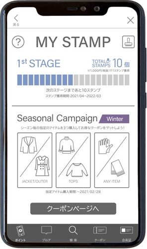 「マイスタンプ」画面イメージ