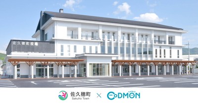 佐久穂町×コドモン メインビジュアル