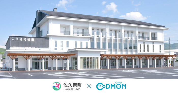 佐久穂町×コドモン メインビジュアル