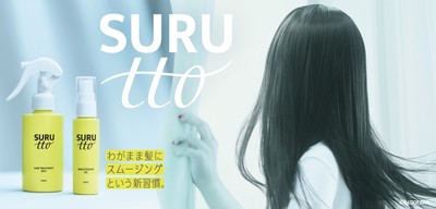 WebCM Sadako's「朝スム」「夜スム」公開中