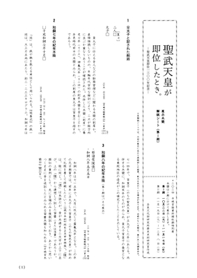 1ページ目