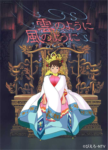 &copy;ぴえろ・NTV