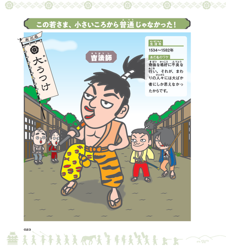 本文2章