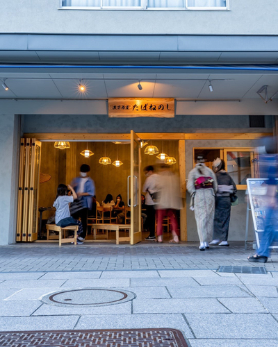 浅草茶屋たばねのし　浅草本店