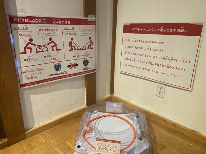 ベイブレード2