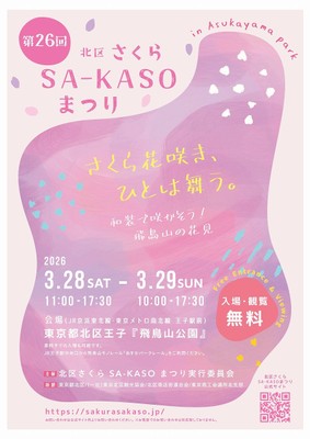 フライヤー（表）