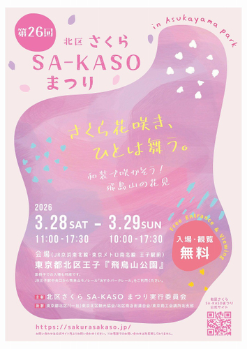 フライヤー（表）