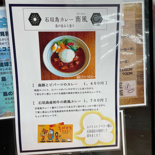 店内メニュー　