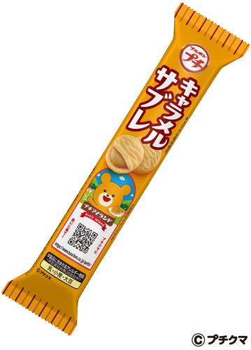 プチキャラメルサブレ