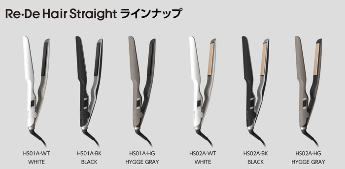 Re・De Hair Straight ラインナップ