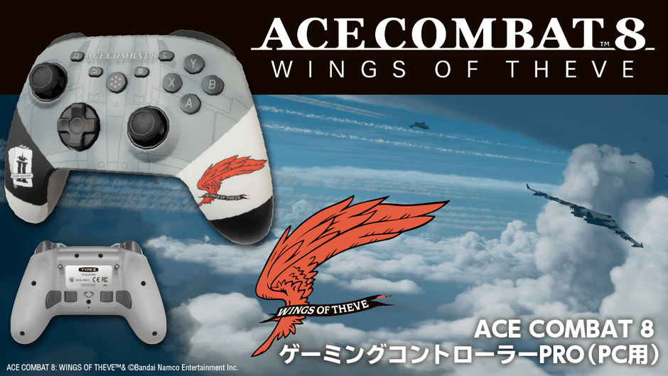 『ACE COMBAT ゲーミングコントローラー PRO(PC用)』イメージ画像