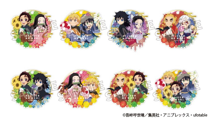 ▲②ニジゲンノモリ&times;『鬼滅の刃』アクリルキーホルダー