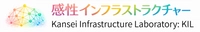感性インフラストラクチャー研究室
