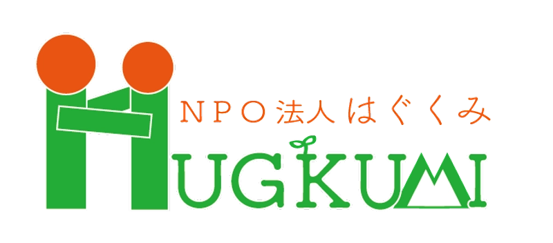 NPO法人はぐくみ