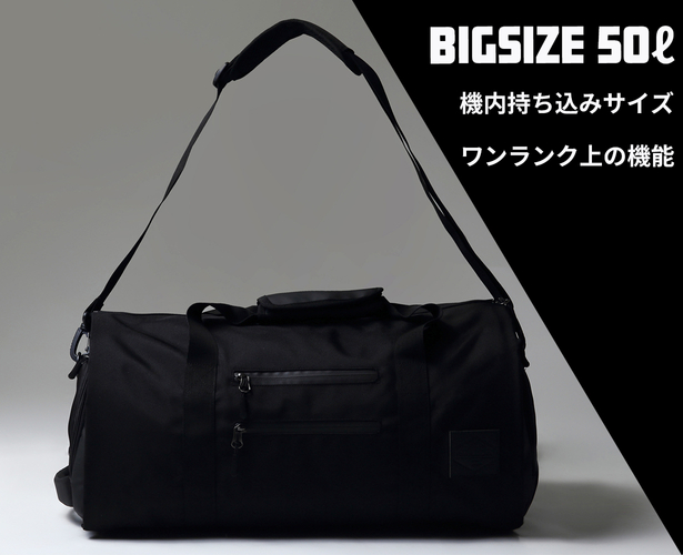 大容量ダッフルバッグ