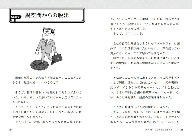 書籍内ページ4