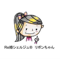 女性の離婚リスクを予防・解決するワンストップ型「Re婚相談所」サービスを全国展開