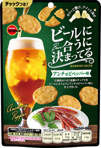 ビールに合うに決まってる アンチョビペッパー味