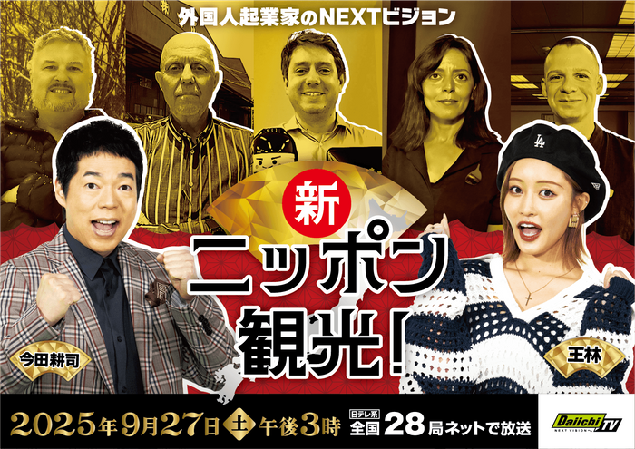 メイングラフィック