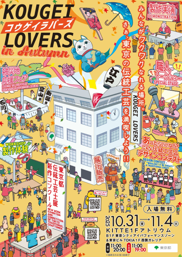 イベントキービジュアル