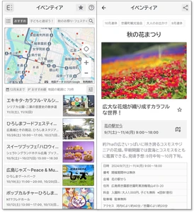 カレンダーアプリのジョルテ、どんなイベントも地図で簡単に探せる 「イベンティア」アプリ版の提供を開始しました