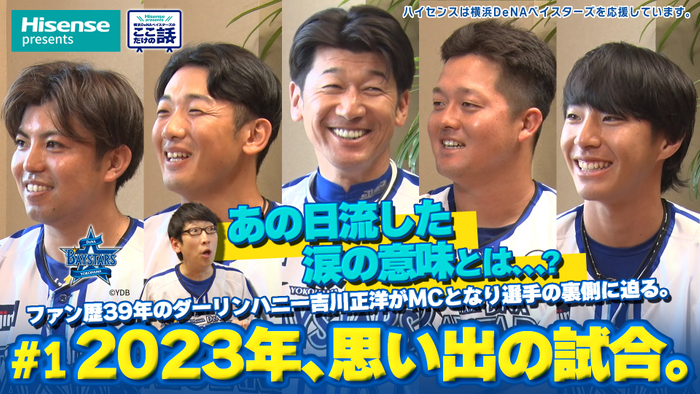 ここだけの話＃1 