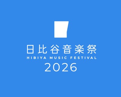 「日比谷音楽祭2026」公式ロゴ