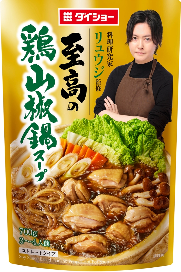 料理研究家リュウジ監修 至高の鶏山椒鍋スープ